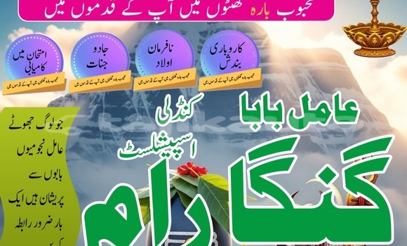 Buy Najoomi Amil Baba Pakist in Ayni in Sughd Buy Najoomi Amil Baba Pakist in Ayni in Sughd