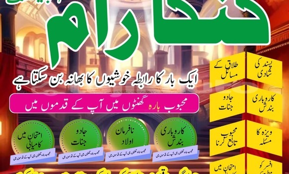 Buy NajoomiAmilBabaPakistan in Ayni in Sughd Buy NajoomiAmilBabaPakistan in Ayni in Sughd