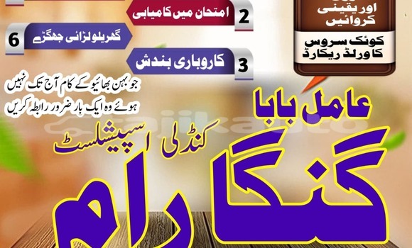 Buy NajoomiAmilBabaPakistan in Ayni in Sughd Buy NajoomiAmilBabaPakistan in Ayni in Sughd