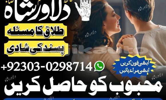 Buy amil baba in lahore in Chorku in Sughd Buy amil baba in lahore in Chorku in Sughd