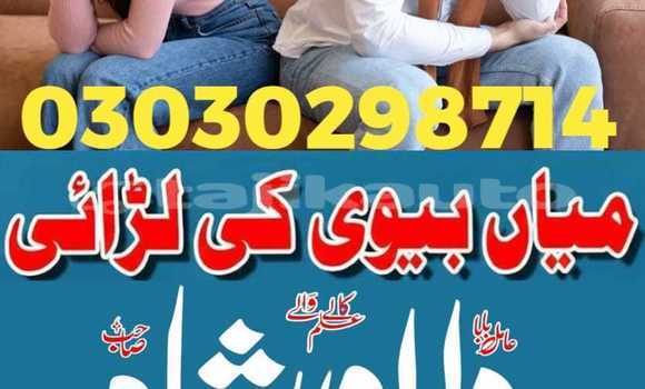 Buy Kala ilam Kala jadu in Dangara in Khatlon Buy Kala ilam Kala jadu in Dangara in Khatlon