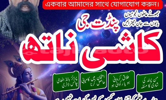 Buy Top20amilbaba pakistan in Dangara in Khatlon Buy Top20amilbaba pakistan in Dangara in Khatlon