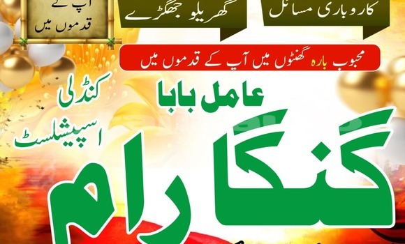 Buy Asli Amil Baba Pakistan in Dangara in Khatlon Buy Asli Amil Baba Pakistan in Dangara in Khatlon