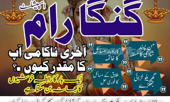 Buy Asli Amil Baba Pakistan in Dangara in Khatlon Buy Asli Amil Baba Pakistan in Dangara in Khatlon