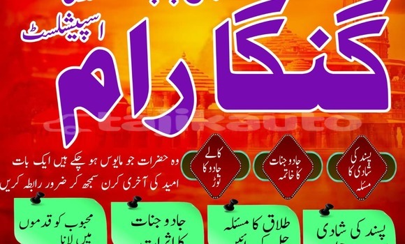 Buy Asli Amil Baba Pakistan in Dangara in Khatlon Buy Asli Amil Baba Pakistan in Dangara in Khatlon