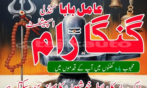 Buy Asli Amil Baba Pakistan in Dangara in Khatlon Buy Asli Amil Baba Pakistan in Dangara in Khatlon