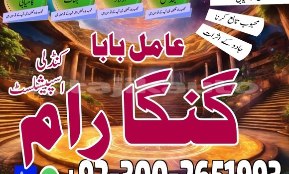 Buy NajoomiAmil baba Pakistan in Dangara in Khatlon Buy NajoomiAmil baba Pakistan in Dangara in Khatlon