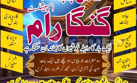 Buy NajoomiAmil baba Pakistan in Dangara in Khatlon Buy NajoomiAmil baba Pakistan in Dangara in Khatlon