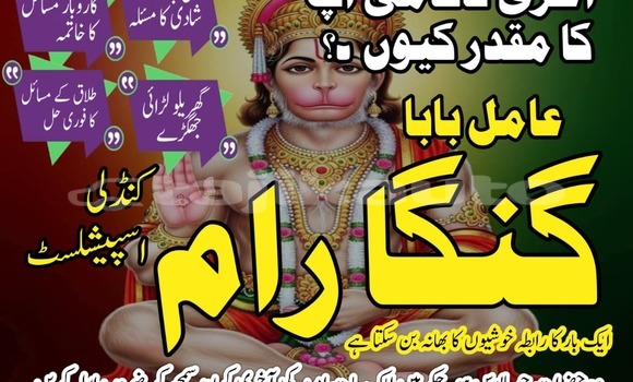 Buy NajoomiAmil baba Pakistan in Dangara in Khatlon Buy NajoomiAmil baba Pakistan in Dangara in Khatlon