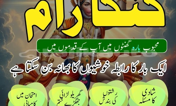 Buy NajoomiAmil baba Pakistan in Dangara in Khatlon Buy NajoomiAmil baba Pakistan in Dangara in Khatlon