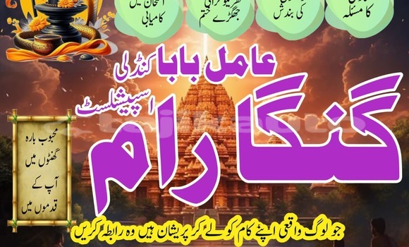 Buy NajoomiAmil baba Pakistan in Dangara in Khatlon Buy NajoomiAmil baba Pakistan in Dangara in Khatlon