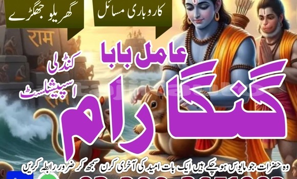 Buy NajoomiAmil baba Pakistan in Dangara in Khatlon Buy NajoomiAmil baba Pakistan in Dangara in Khatlon