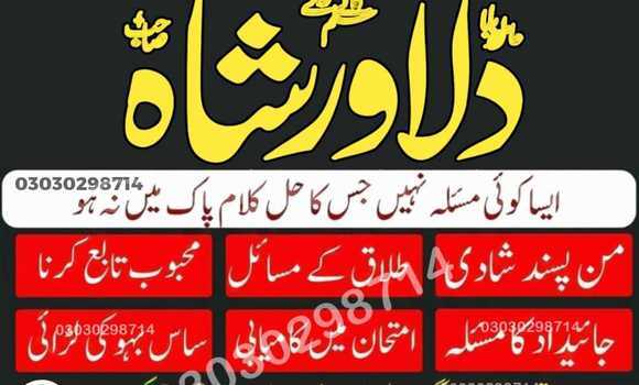 Most amil baba Lahore