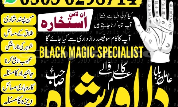 black magic specialist