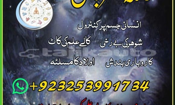 Buy Amil baba pakistanE,xpert in Chorku in Sughd Buy Amil baba pakistanE,xpert in Chorku in Sughd