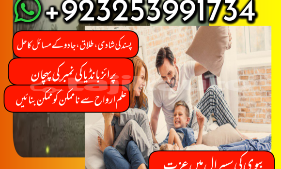 Buy Amil baba Oman Expert uk in Chorku in Sughd Buy Amil baba Oman Expert uk in Chorku in Sughd