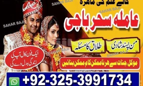 Buy Amil baba kolkata,expeert in Chkalov in Sughd Buy Amil baba kolkata,expeert in Chkalov in Sughd