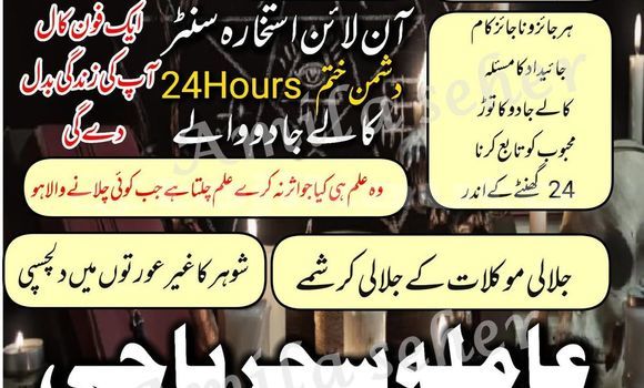 Buy Amil baba larkana,expert in Chkalov in Sughd Buy Amil baba larkana,expert in Chkalov in Sughd