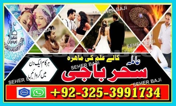 Buy Amil baba Sargodha,expet in Chorku in Sughd Buy Amil baba Sargodha,expet in Chorku in Sughd