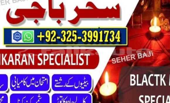 Buy Amil baba In Okara Aslii in Dushanbe in Dushanbe Buy Amil baba In Okara Aslii in Dushanbe in Dushanbe