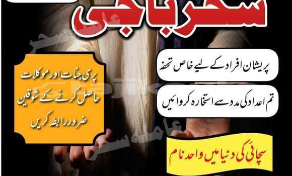 Buy Amil baba,Skardo,Sakrand in Buston in Sughd Buy Amil baba,Skardo,Sakrand in Buston in Sughd