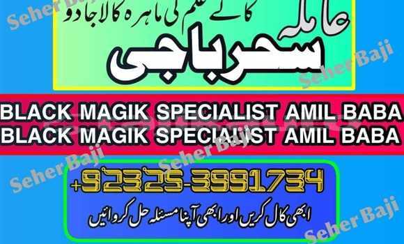 Buy Amil baba,punjab,sukkeruk in Buston in Sughd Buy Amil baba,punjab,sukkeruk in Buston in Sughd