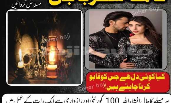 Buy Amil baba on banglaadesh in Buston in Sughd Buy Amil baba on banglaadesh in Buston in Sughd