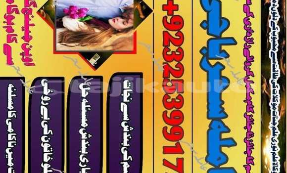 Buy Amil baba aslii Online uk in Buston in Sughd Buy Amil baba aslii Online uk in Buston in Sughd