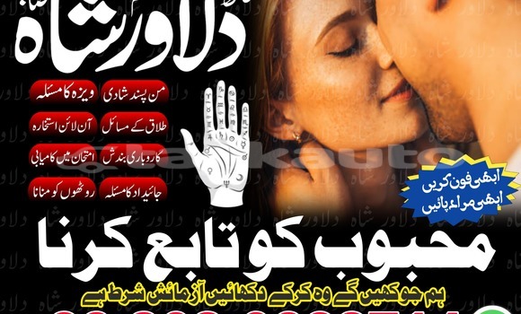 Buy Real Amil baba in Chorku in Sughd Buy Real Amil baba in Chorku in Sughd