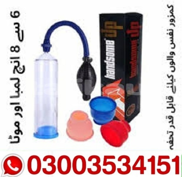 Big with watermark handsome up pump