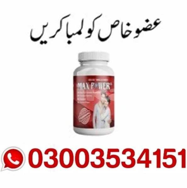 Big with watermark max power capsules