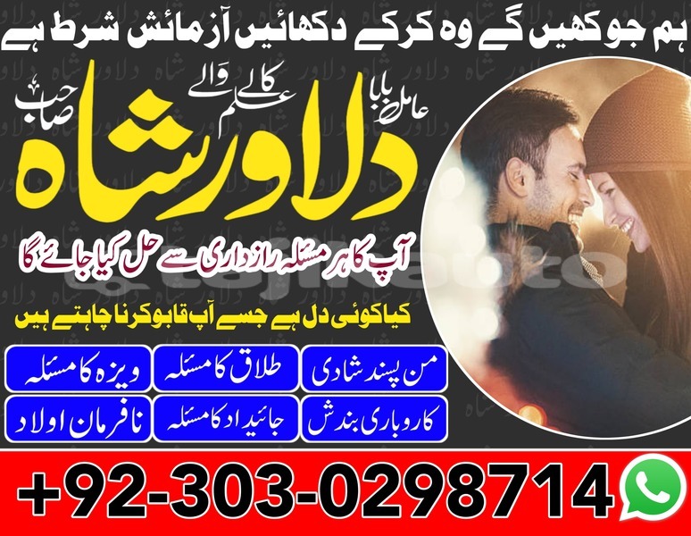 Big with watermark amil baba in pakistan amil baba in karachi amil baba amil baba amil baba uk amil baba kala jadu in islamabad 03030298714 dilawarshah