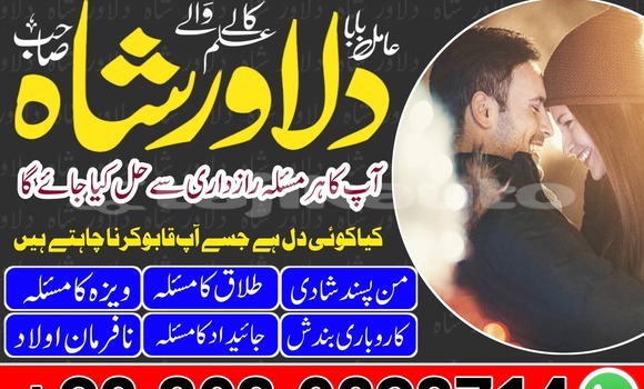 Buy Amil baba in nawabshah in Buston in Sughd Buy Amil baba in nawabshah in Buston in Sughd