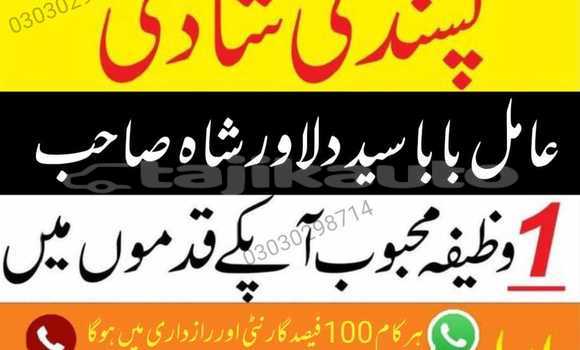 Buy Peer baba in Multan in Chkalov in Sughd Buy Peer baba in Multan in Chkalov in Sughd