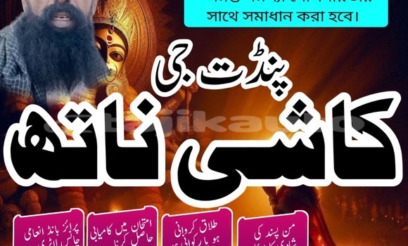 Buy AuthenticamilbabaPakistan in Chorku in Sughd Buy AuthenticamilbabaPakistan in Chorku in Sughd