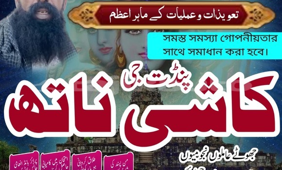 Buy AuthenticamilbabaPakistan in Chorku in Sughd Buy AuthenticamilbabaPakistan in Chorku in Sughd