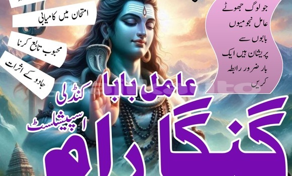 Buy ProfessionalAmilbabaPakis in Chorku in Sughd Buy ProfessionalAmilbabaPakis in Chorku in Sughd