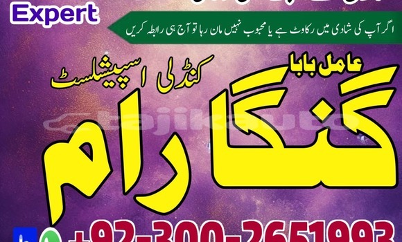 Buy BlackMagicExpertNawabshah in Chorku in Sughd Buy BlackMagicExpertNawabshah in Chorku in Sughd