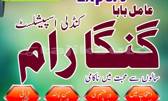 Buy BlackMagicExpertNawabshah in Chorku in Sughd Buy BlackMagicExpertNawabshah in Chorku in Sughd