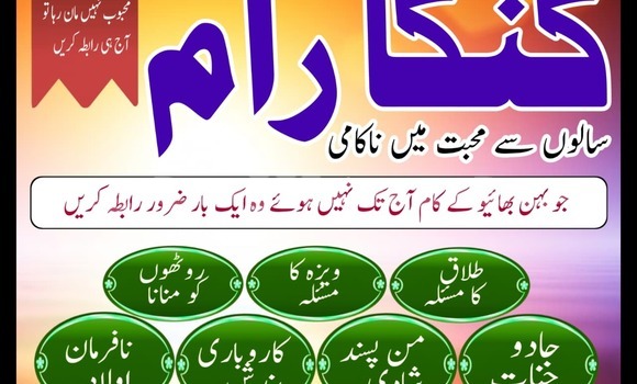 Buy BlackMagicExpertNawabshah in Chorku in Sughd Buy BlackMagicExpertNawabshah in Chorku in Sughd