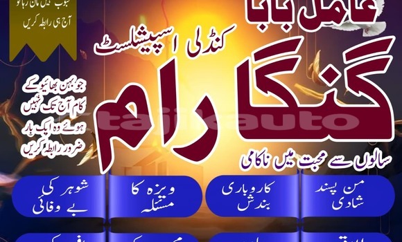 Buy BlackMagicExpertNawabshah in Chorku in Sughd Buy BlackMagicExpertNawabshah in Chorku in Sughd