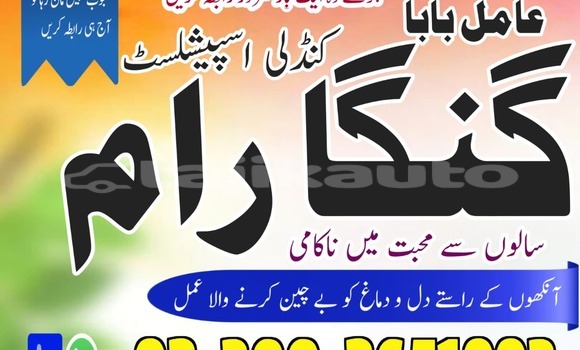 Buy BlackMagicExpertNawabshah in Chorku in Sughd Buy BlackMagicExpertNawabshah in Chorku in Sughd