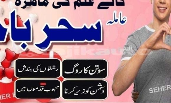 Buy Amil baba Aslii Silakot in Ayni in Sughd Buy Amil baba Aslii Silakot in Ayni in Sughd