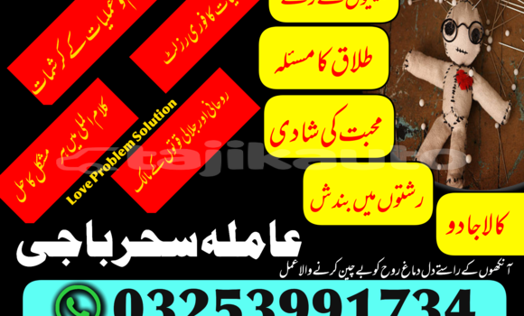 Buy Amil baba Skardo Expert in Chorku in Sughd Buy Amil baba Skardo Expert in Chorku in Sughd