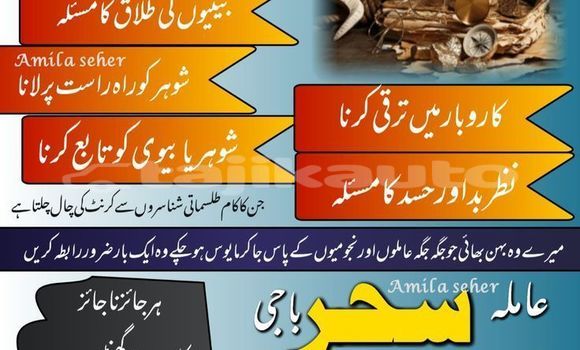 Buy Amil baba,Karachi Expert in Chorku in Sughd Buy Amil baba,Karachi Expert in Chorku in Sughd