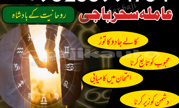 Buy Amil baba Pakistan Expert in Chkalov in Sughd Buy Amil baba Pakistan Expert in Chkalov in Sughd