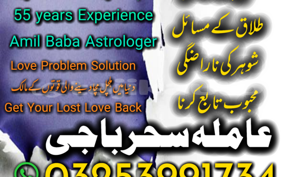 Buy Amil baba Rawalpindi in Chkalov in Sughd Buy Amil baba Rawalpindi in Chkalov in Sughd