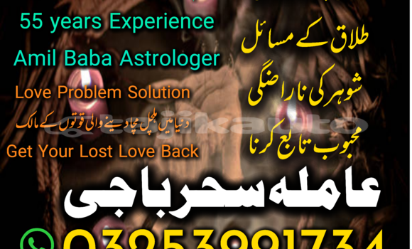 Buy Amil baba Punjab Expert in Buston in Sughd Buy Amil baba Punjab Expert in Buston in Sughd