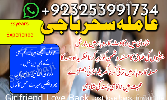 Buy Amil baba Bahawalpur,Usa in Buston in Sughd Buy Amil baba Bahawalpur,Usa in Buston in Sughd