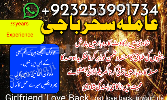 Buy Amil baba Germany,Usa in Ayni in Sughd Buy Amil baba Germany,Usa in Ayni in Sughd